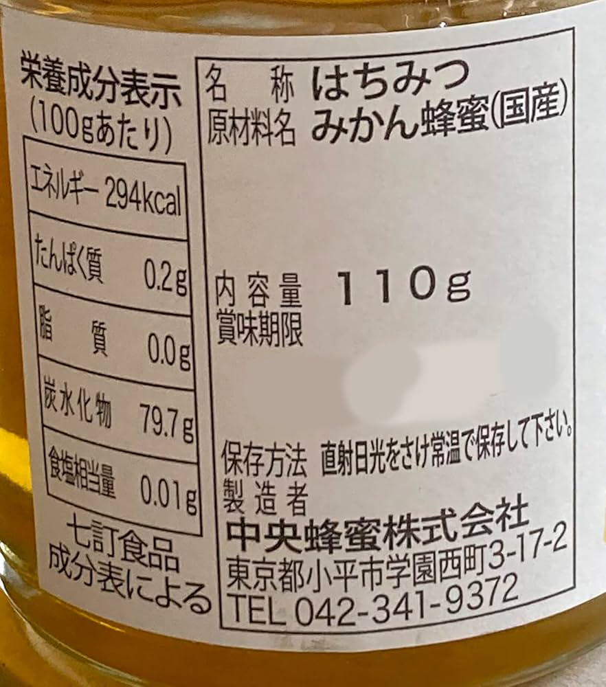 【メガネ先輩？】国産純粋みかんハチミツ500g 8本セット 3--04.jpg